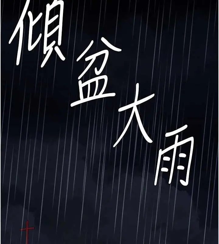 漫画《复仇母女丼》第126话第152张图