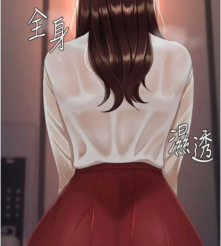 漫画《复仇母女丼》第126话第156张图