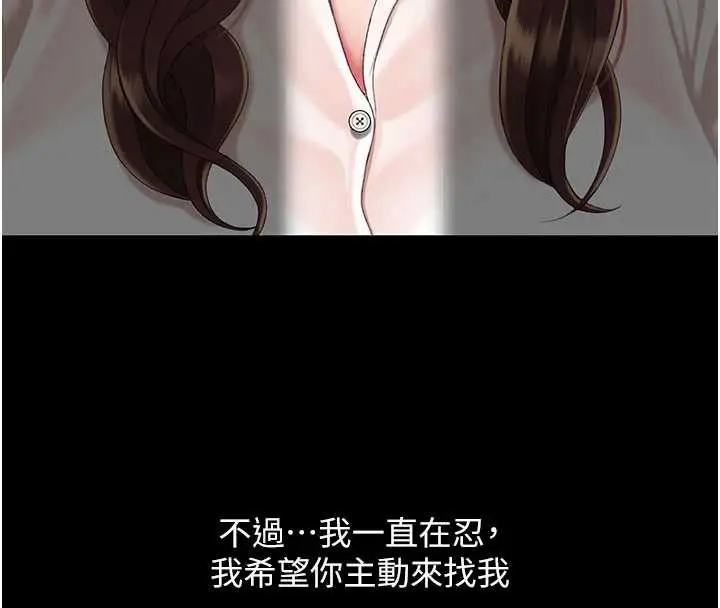 漫画《复仇母女丼》第126话第161张图