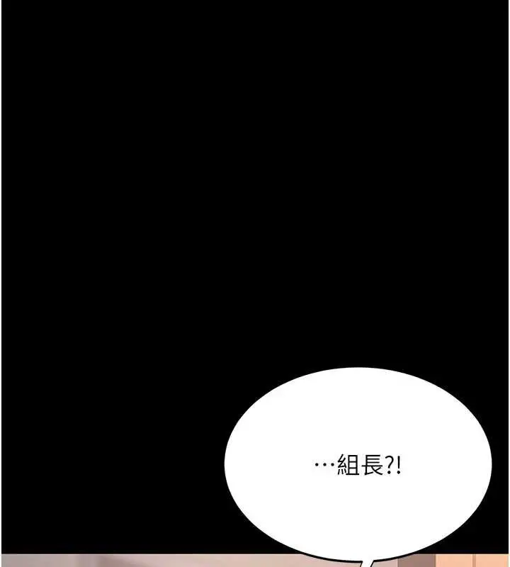 漫画《复仇母女丼》第126话第162张图