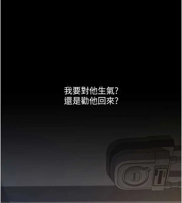 漫画《复仇母女丼》第126话第167张图