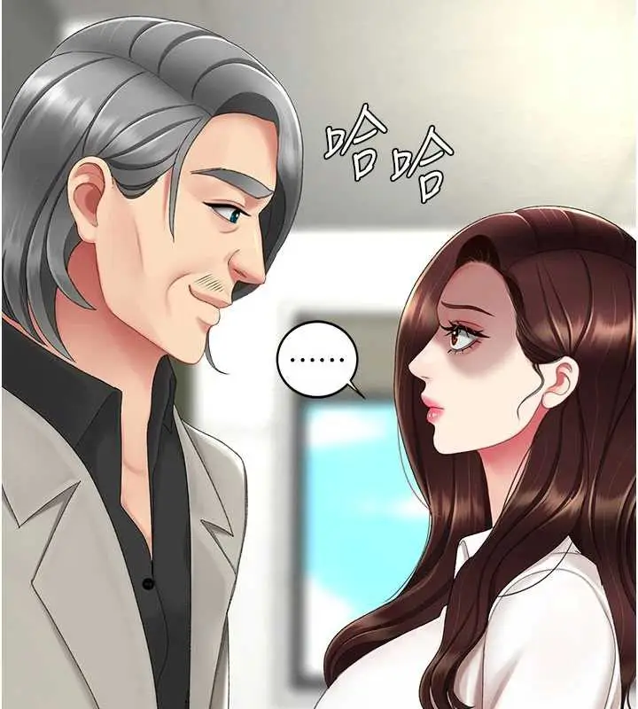 漫画《复仇母女丼》第126话第17张图