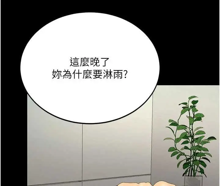 漫画《复仇母女丼》第126话第173张图