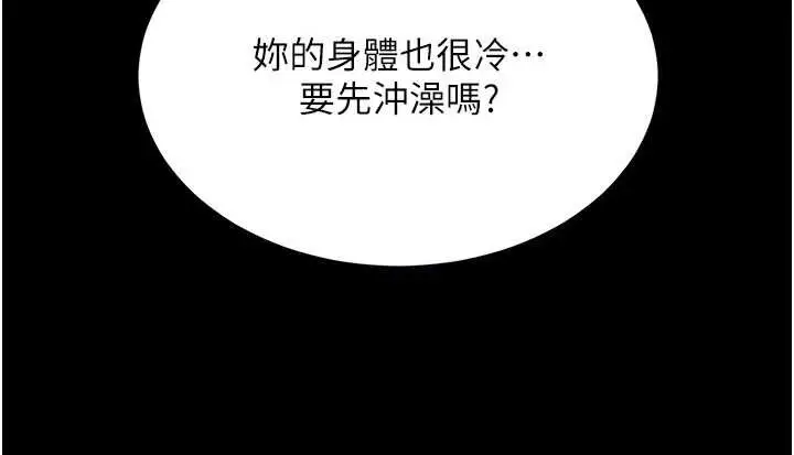 漫画《复仇母女丼》第126话第175张图