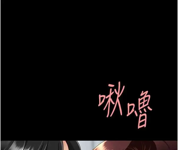 漫画《复仇母女丼》第126话第179张图