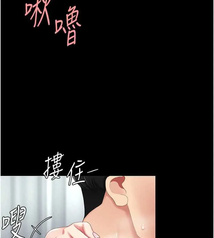漫画《复仇母女丼》第126话第181张图