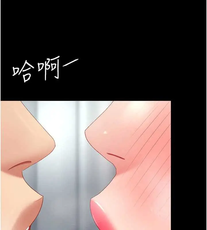 漫画《复仇母女丼》第126话第186张图