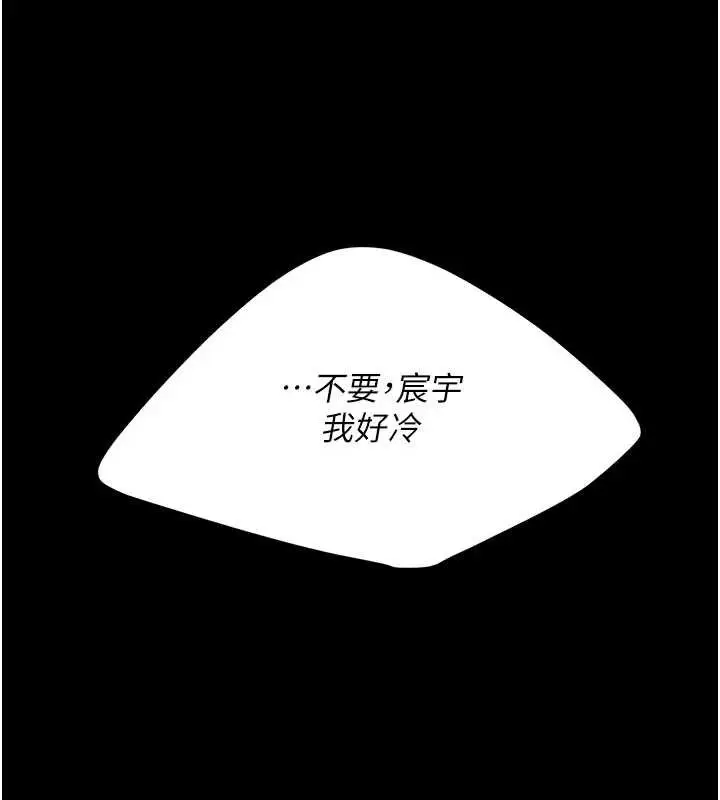 漫画《复仇母女丼》第126话第188张图