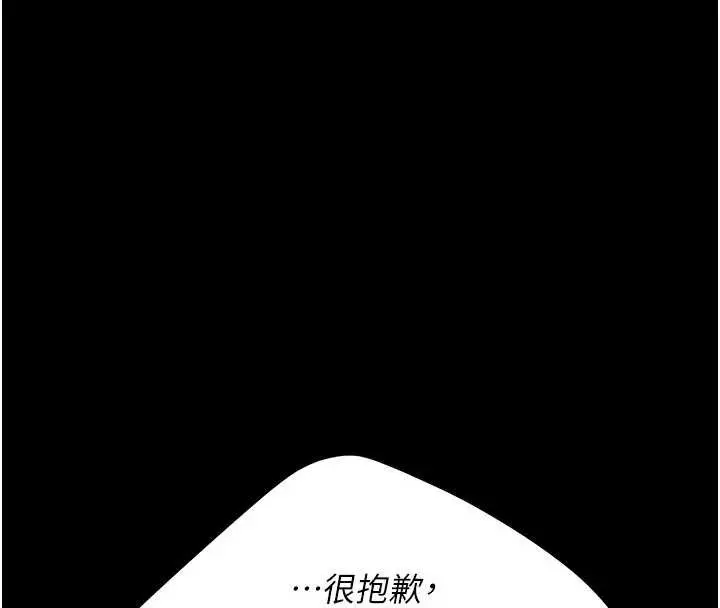 漫画《复仇母女丼》第126话第191张图