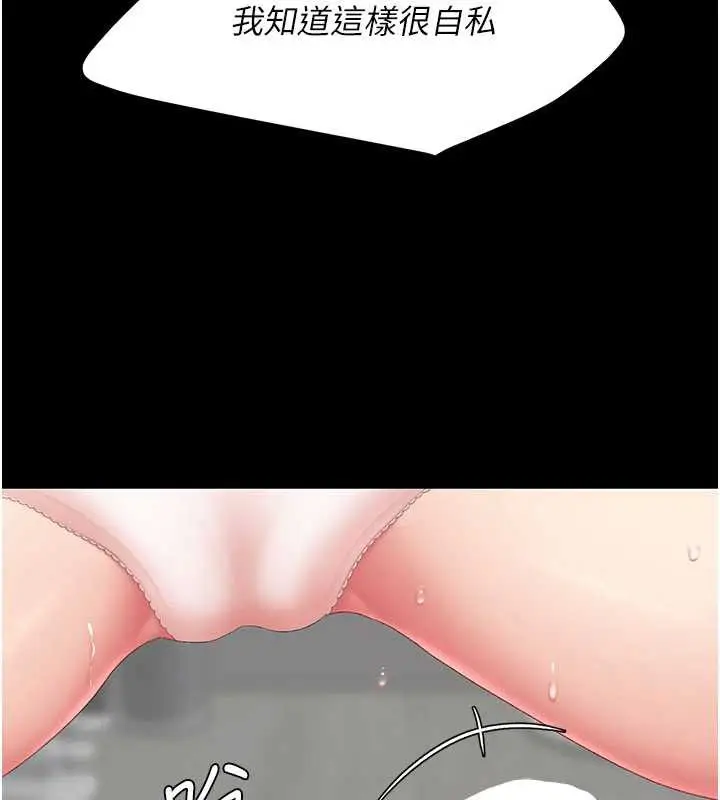 漫画《复仇母女丼》第126话第192张图