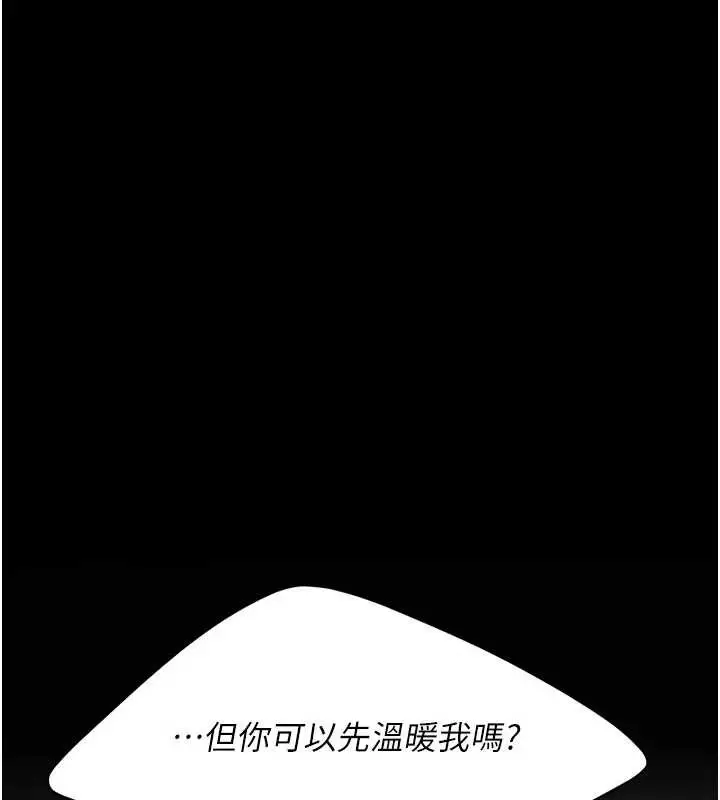 漫画《复仇母女丼》第126话第197张图