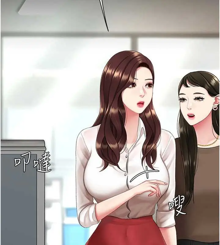 漫画《复仇母女丼》第126话第2张图