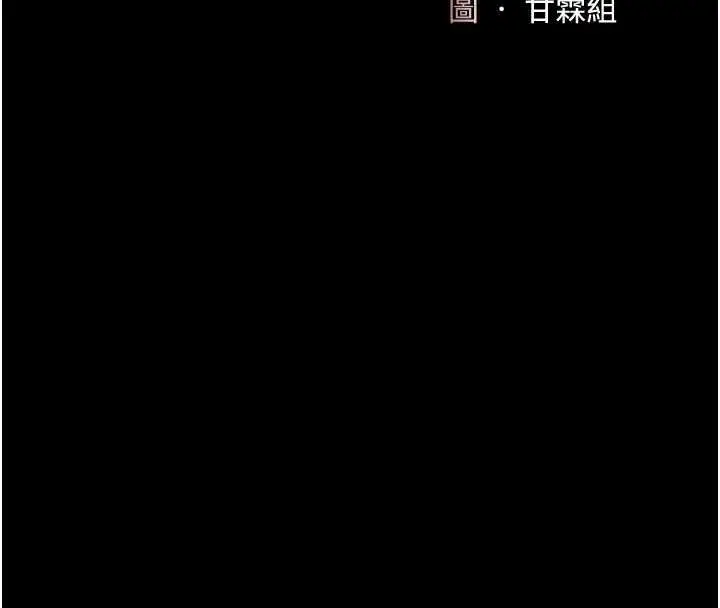 漫画《复仇母女丼》第126话第20张图