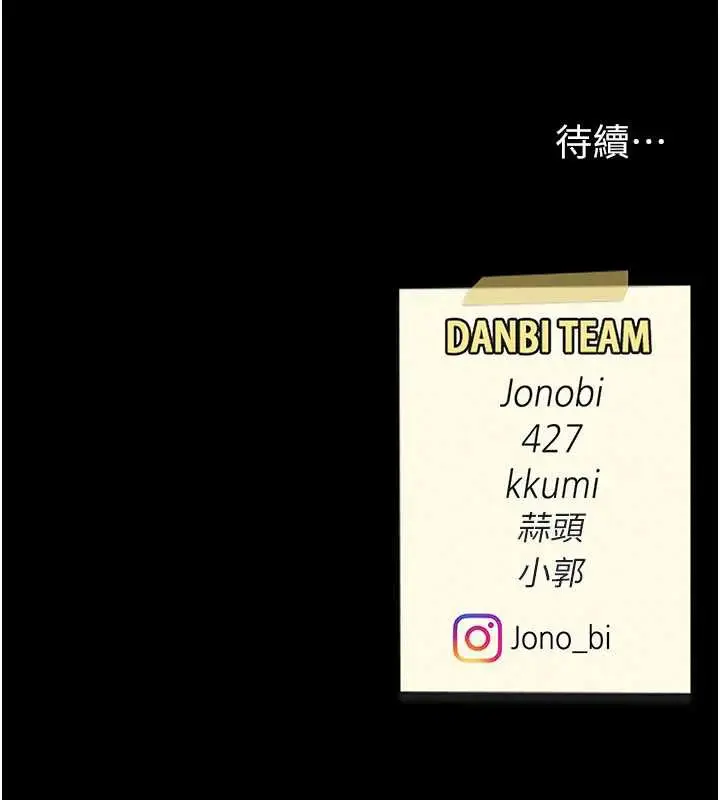 漫画《复仇母女丼》第126话第201张图
