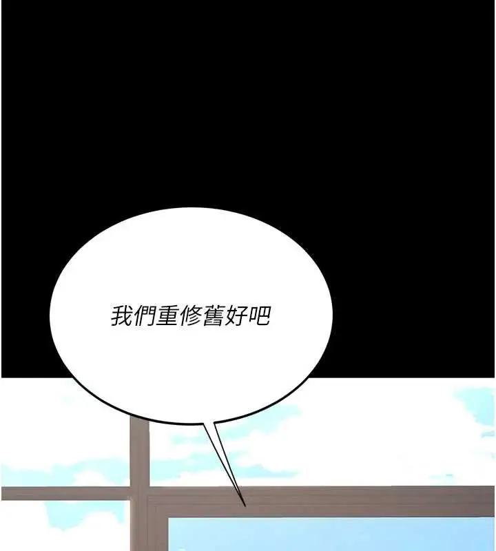 漫画《复仇母女丼》第126话第24张图