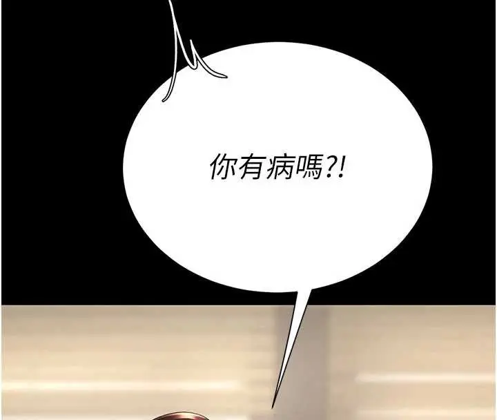 漫画《复仇母女丼》第126话第27张图