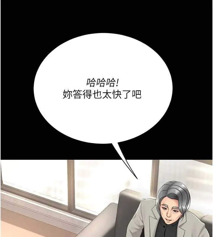 漫画《复仇母女丼》第126话第30张图