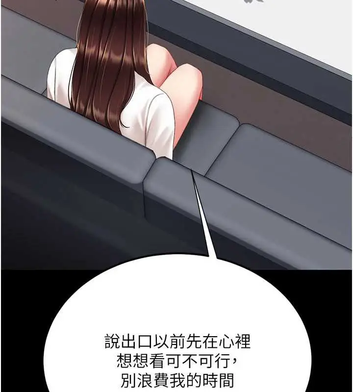 漫画《复仇母女丼》第126话第32张图