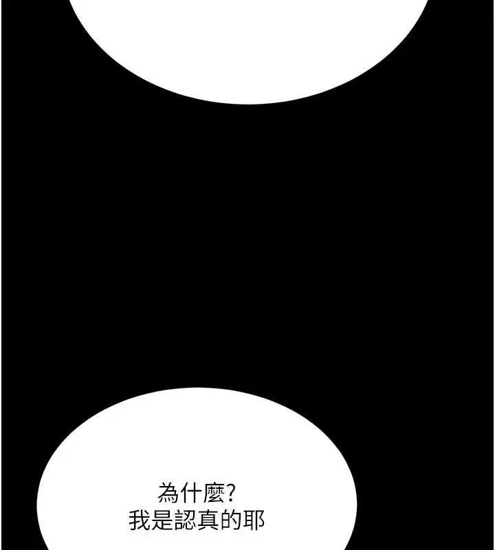 漫画《复仇母女丼》第126话第33张图