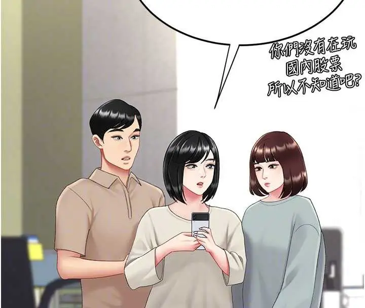漫画《复仇母女丼》第126话第39张图