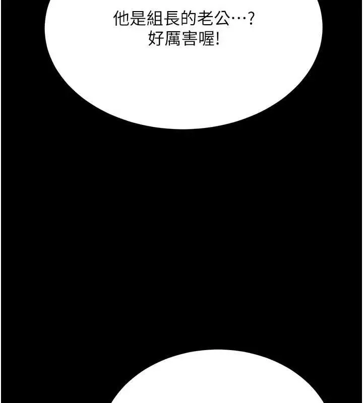 漫画《复仇母女丼》第126话第41张图