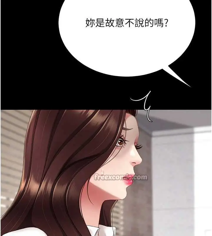 漫画《复仇母女丼》第126话第42张图