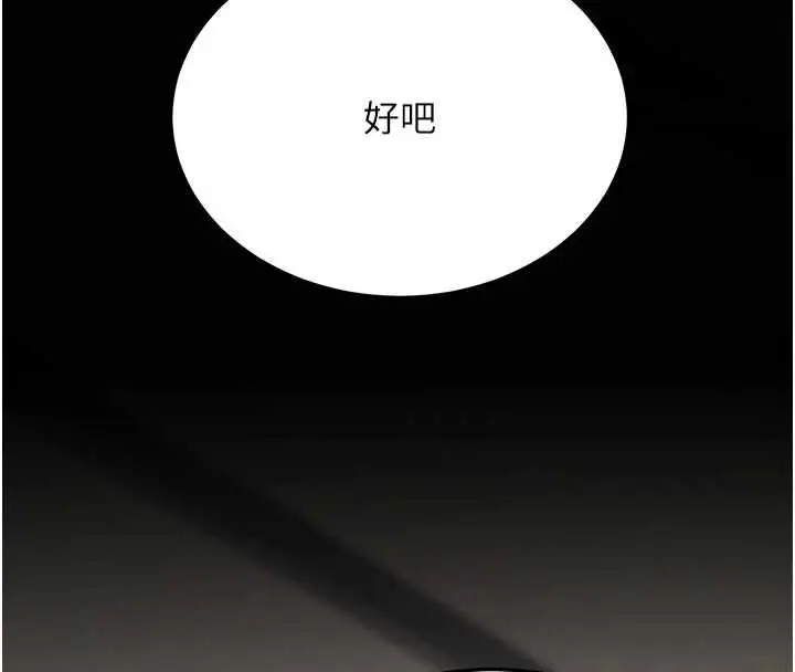 漫画《复仇母女丼》第126话第48张图