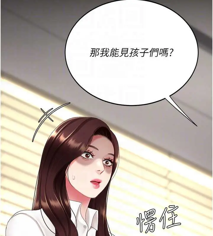 漫画《复仇母女丼》第126话第49张图