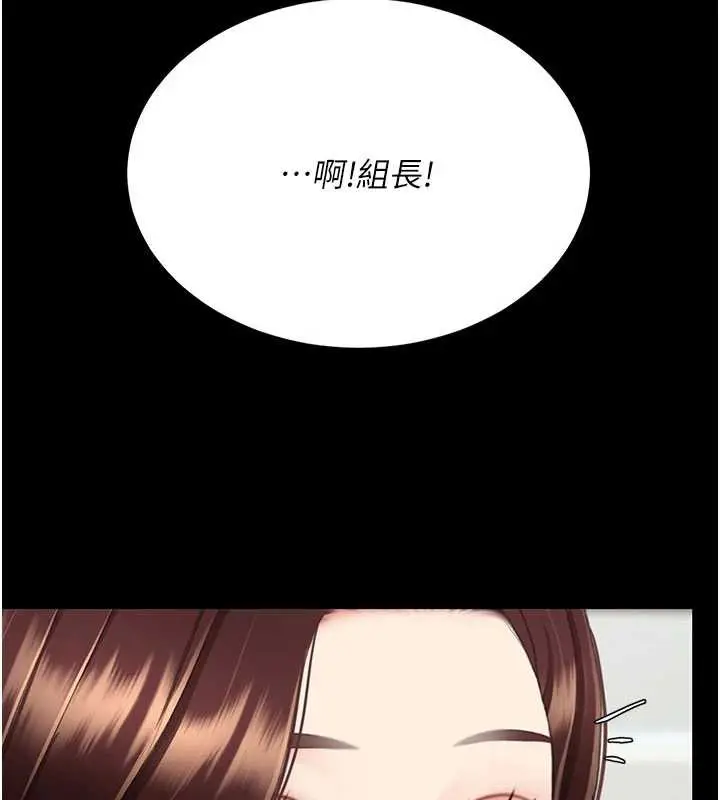 漫画《复仇母女丼》第126话第5张图
