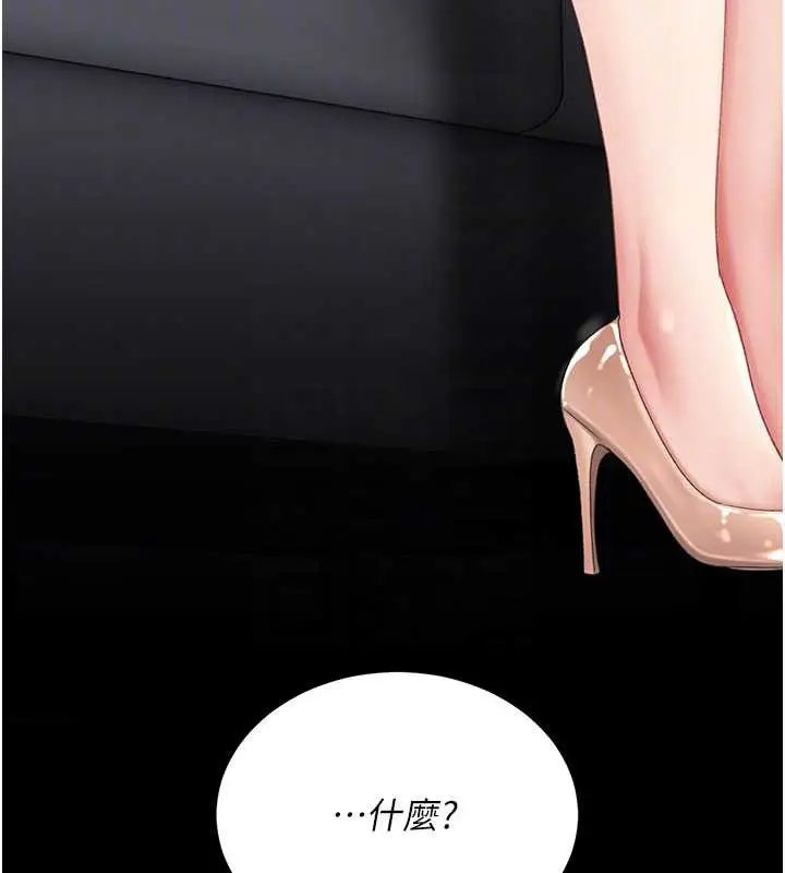 漫画《复仇母女丼》第126话第51张图