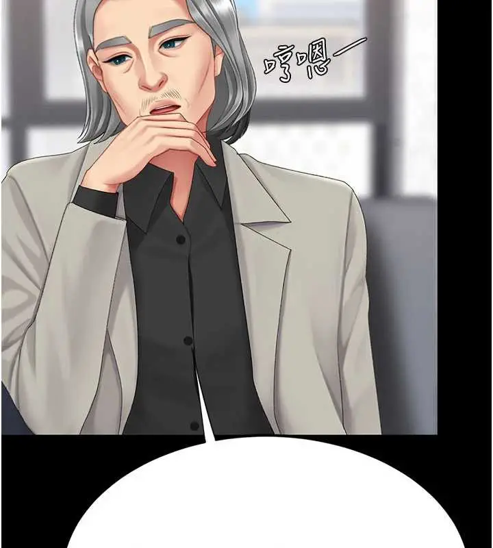 漫画《复仇母女丼》第126话第53张图