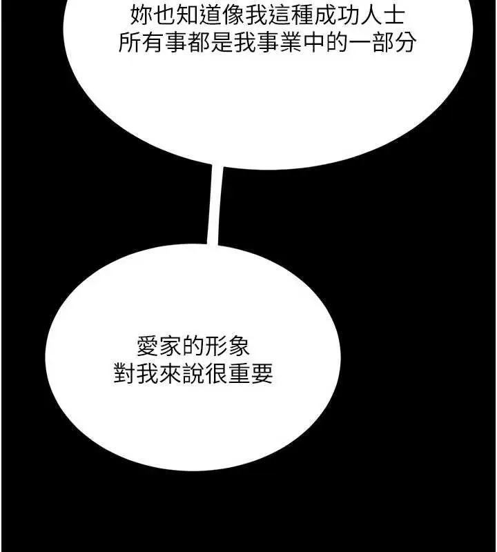 漫画《复仇母女丼》第126话第54张图