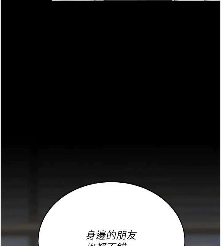 漫画《复仇母女丼》第126话第57张图