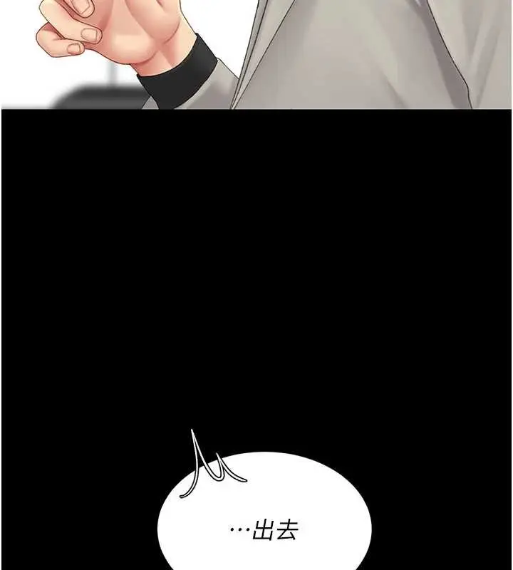 漫画《复仇母女丼》第126话第62张图