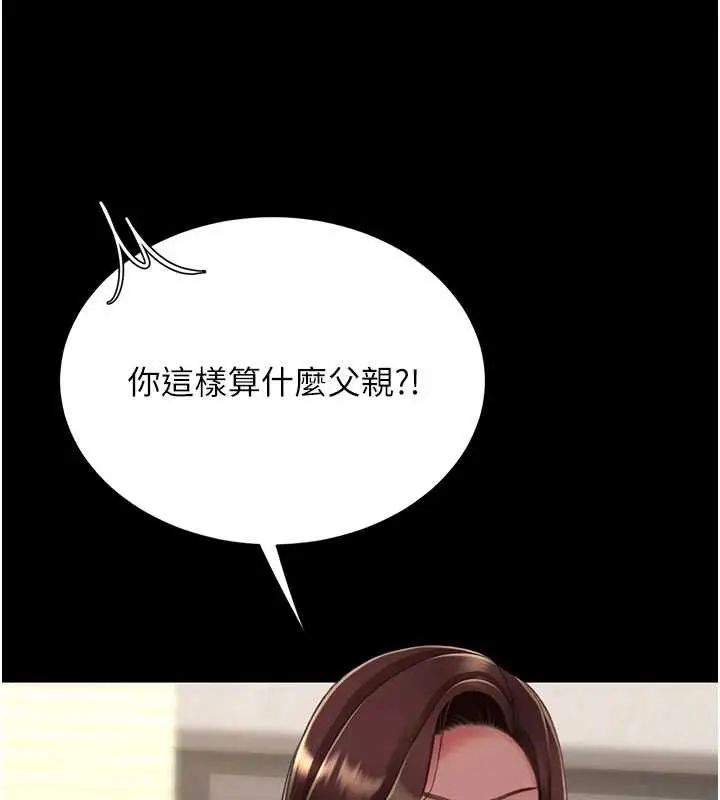 漫画《复仇母女丼》第126话第66张图