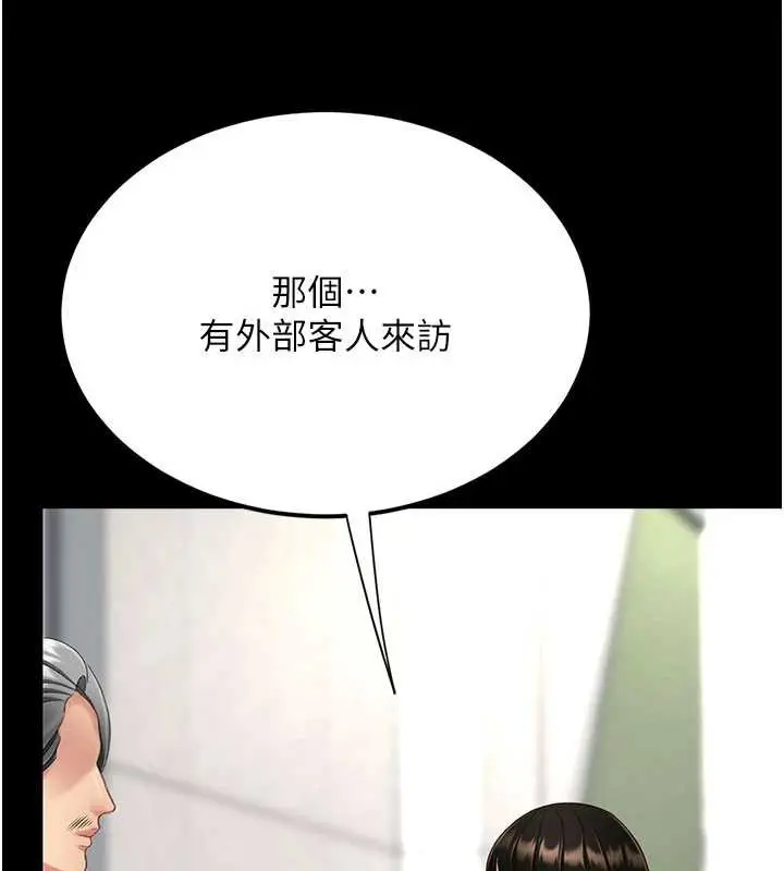 漫画《复仇母女丼》第126话第7张图