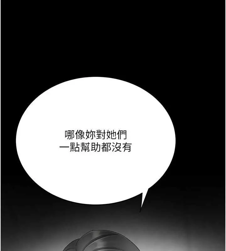漫画《复仇母女丼》第126话第71张图