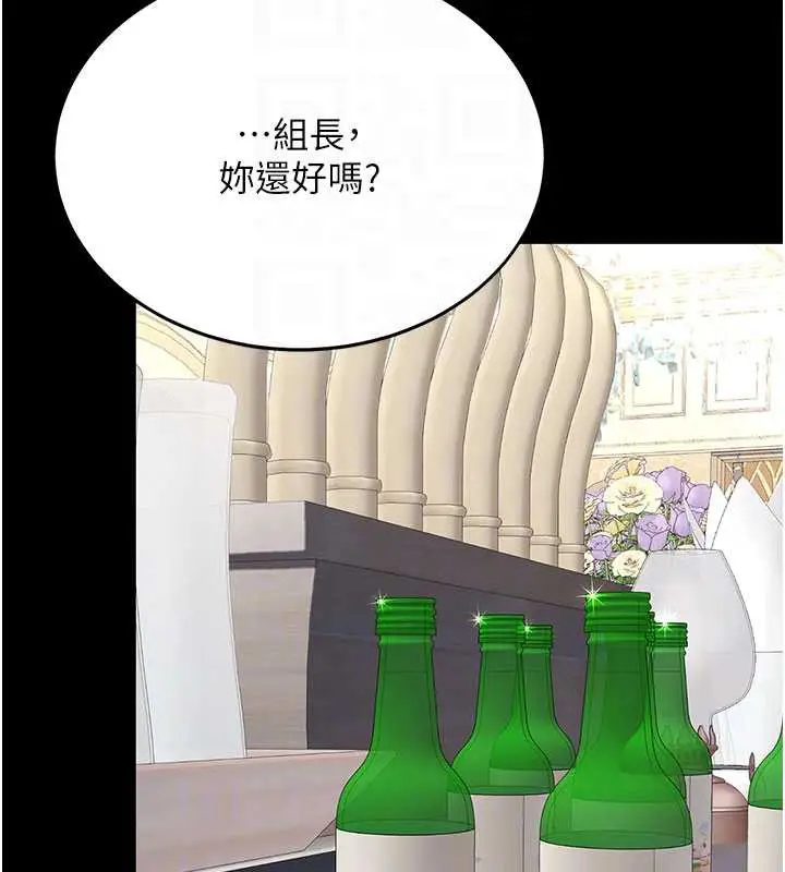 漫画《复仇母女丼》第126话第80张图