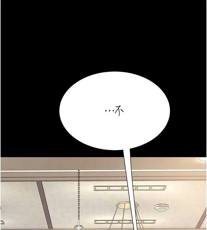漫画《复仇母女丼》第126话第82张图