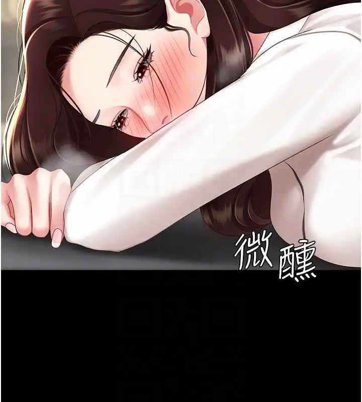 漫画《复仇母女丼》第126话第87张图