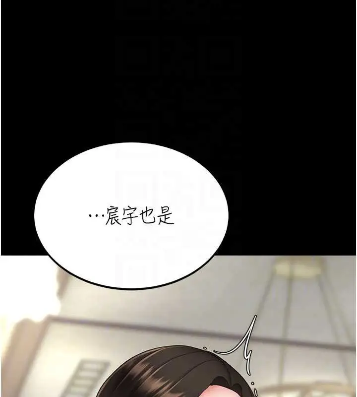 漫画《复仇母女丼》第126话第88张图