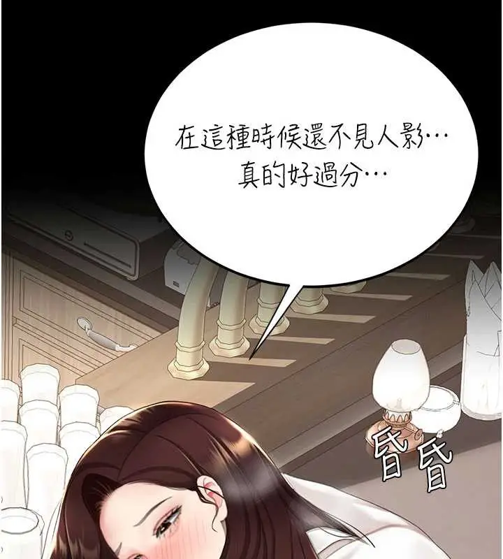 漫画《复仇母女丼》第126话第91张图