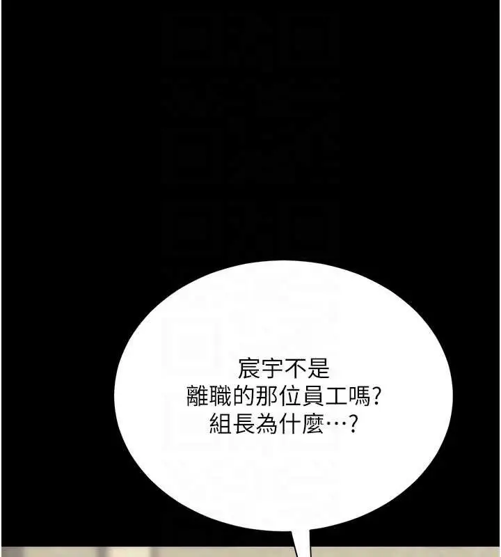 漫画《复仇母女丼》第126话第94张图