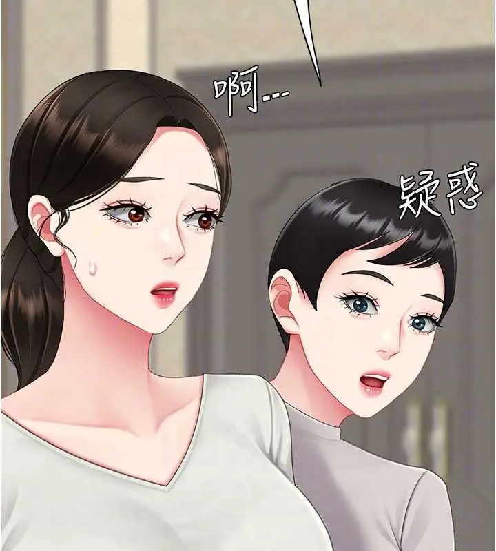 漫画《复仇母女丼》第126话第95张图