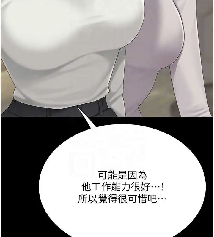 漫画《复仇母女丼》第126话第96张图