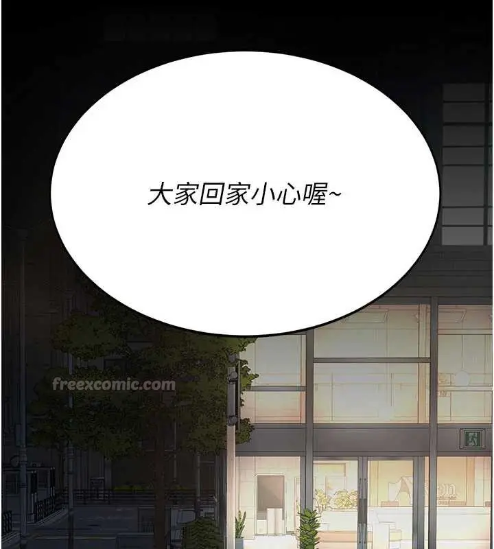 漫画《复仇母女丼》第126话第98张图
