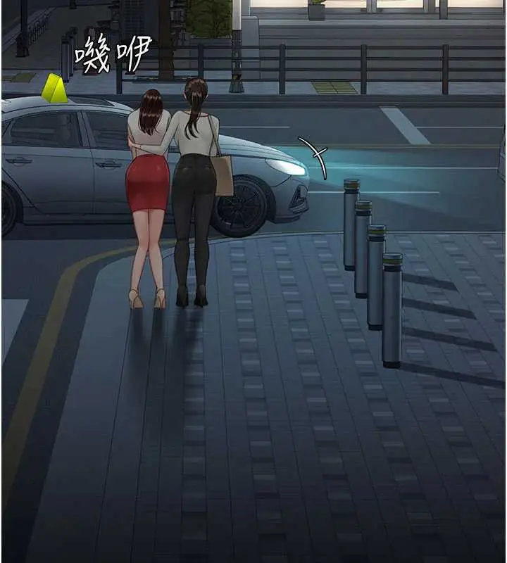 漫画《复仇母女丼》第126话第99张图