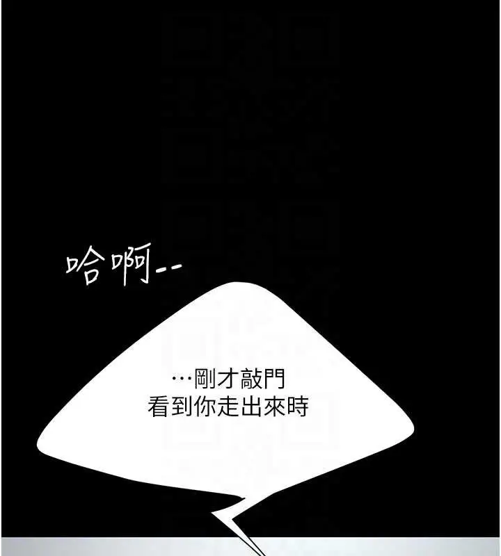 漫画《复仇母女丼》第127话第104张图