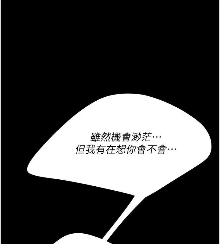 漫画《复仇母女丼》第127话第107张图