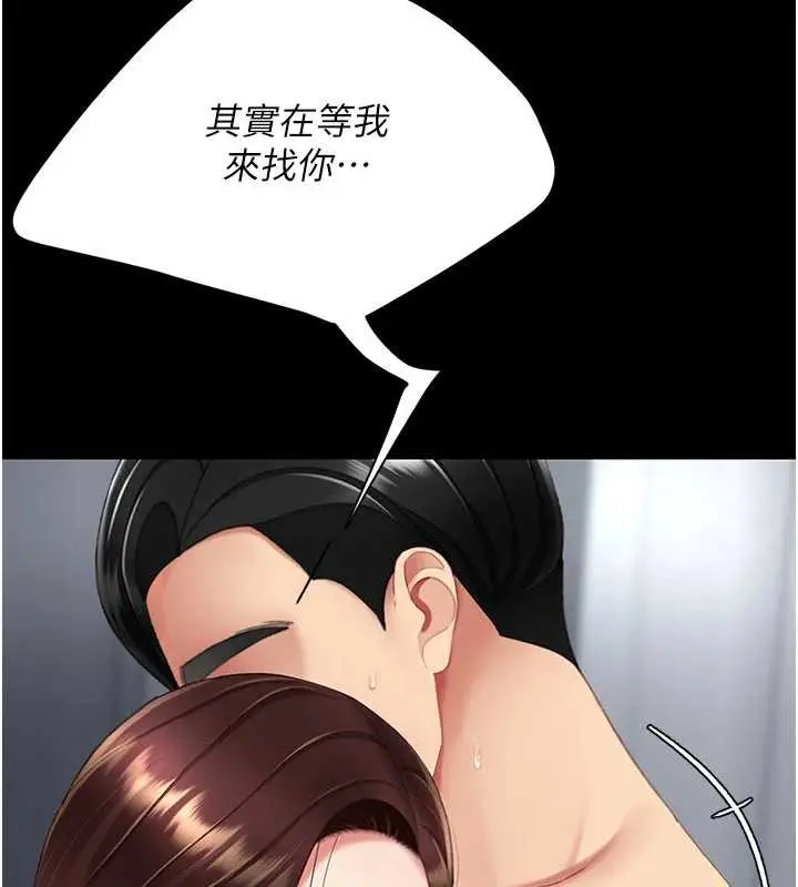 漫画《复仇母女丼》第127话第108张图